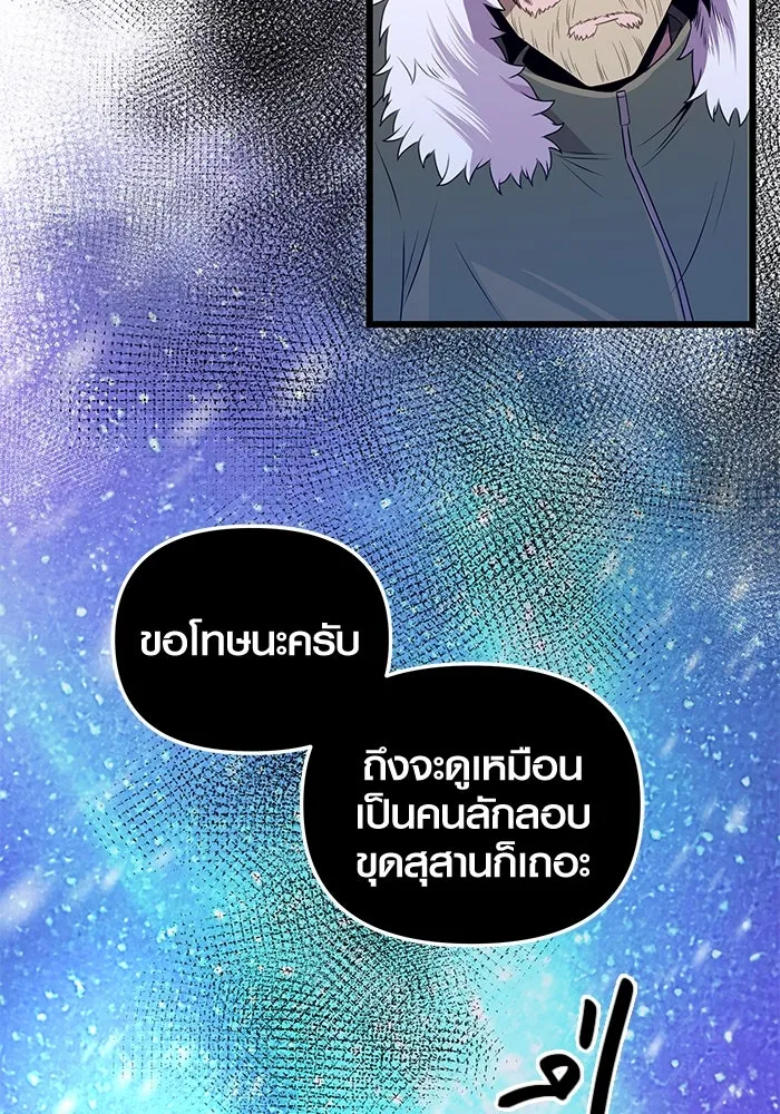 I Obtained a Mythic Item – พลิกชะตาคว้าไอเทมระดับเทพ Chap 84 - Next Chap 85