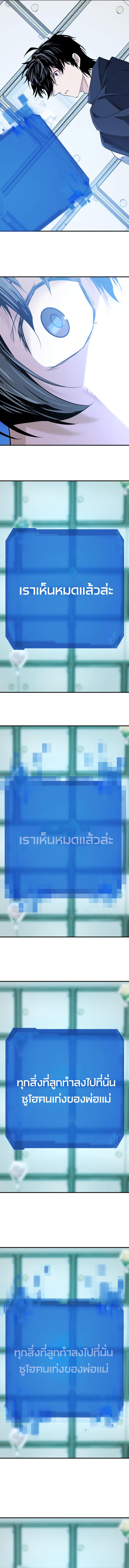 The World’s Best Engineer Chap 206 - Next Chap 207