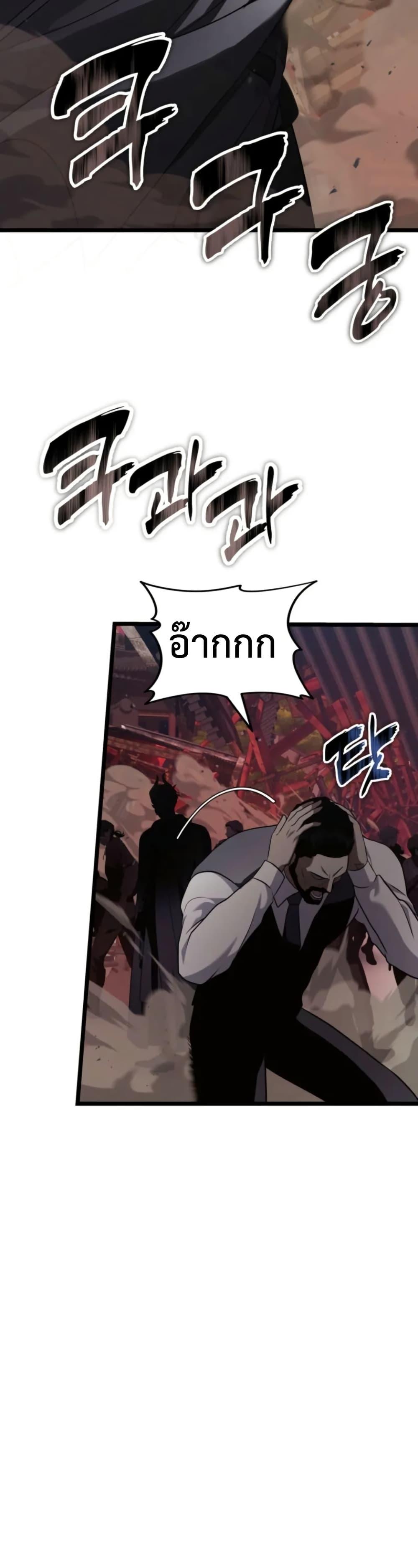Ranker Who Lives A Second Time Chap 219 - Next Chap 220