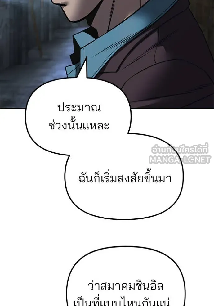 The Bully in Charge Chap 166 - Next Chap 167