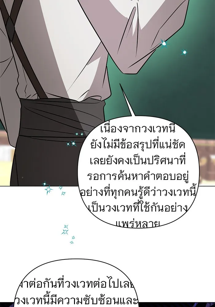 The Academy Is Doomed Chap 54 - Next Chap 55