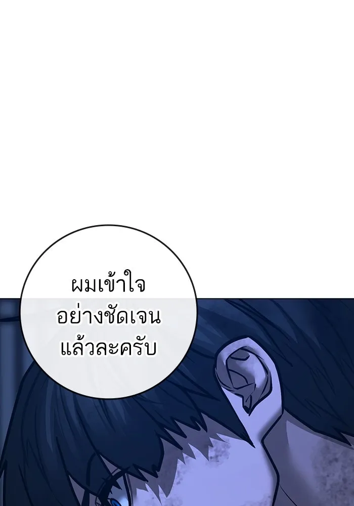 Reality Quest Chap 165 - Next Chap 166