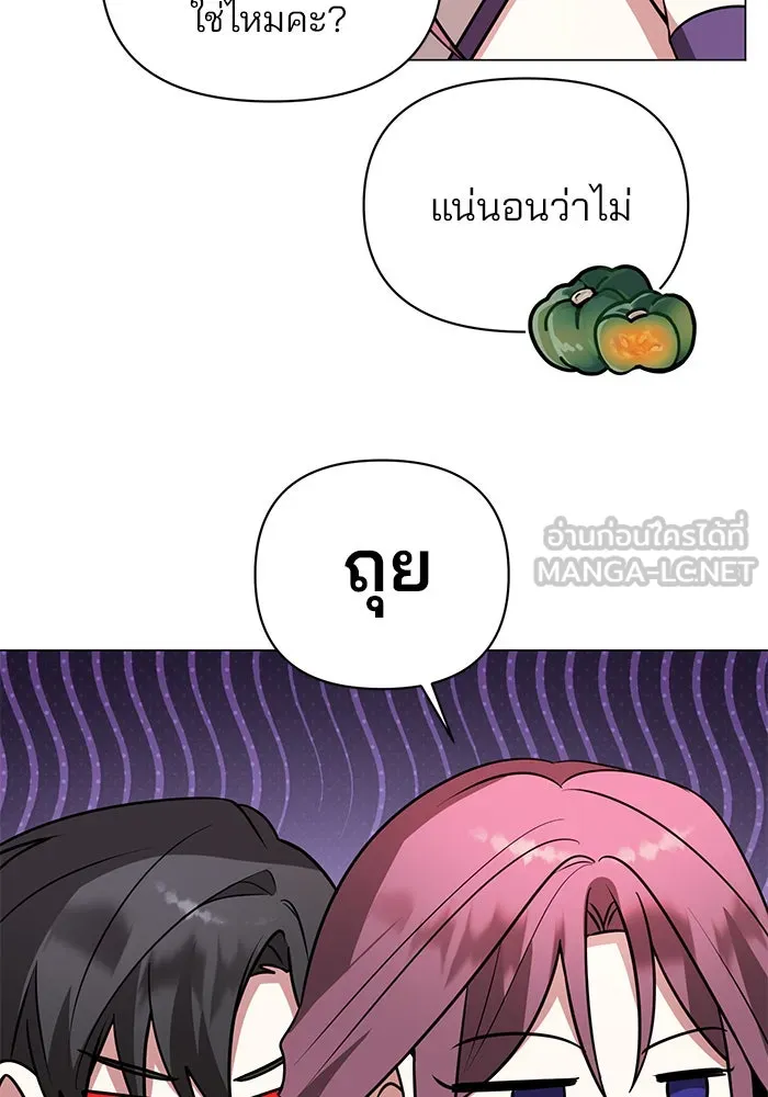 The Academy Is Doomed Chap 64 - Next Chap 65