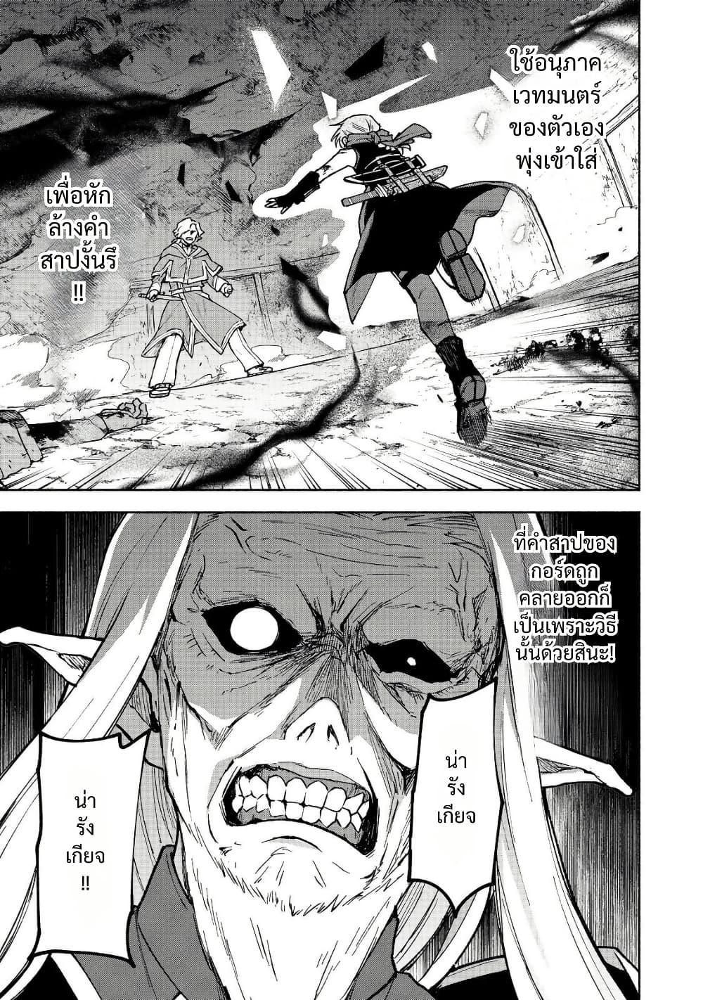 Otome Game no Heroine de Saikyou Survival @COMIC Chap 28 - Next Chap 29