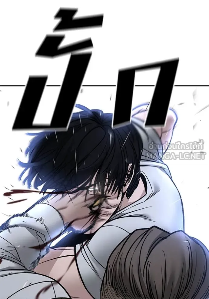 The Bully in Charge Chap 153 - Next Chap 154