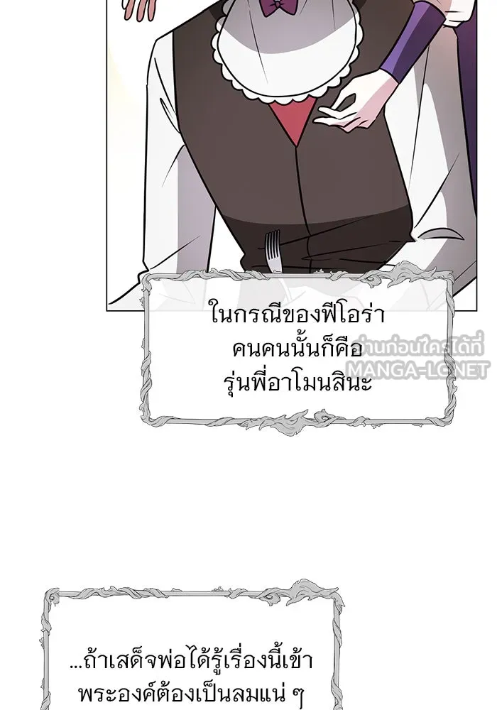 The Academy Is Doomed Chap 62 - Next Chap 63