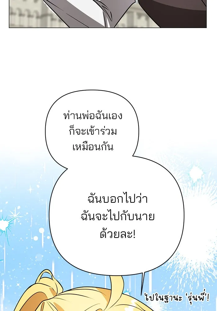 The Academy Is Doomed Chap 39 - Next Chap 40