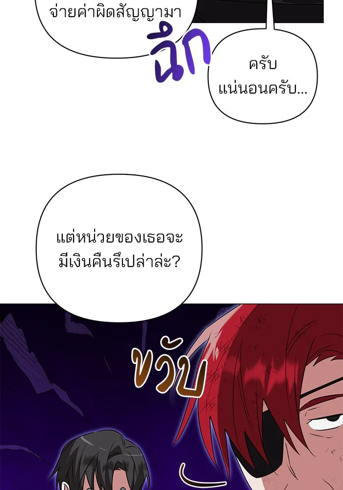 The Academy Is Doomed Chap 31 - Next Chap 32