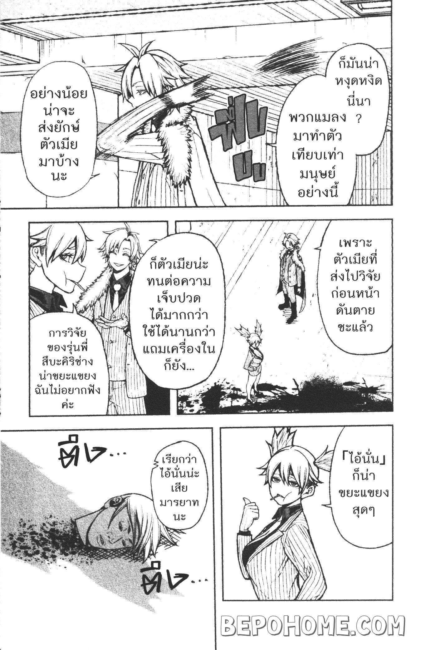 Tougen Anki Chap 14 - Next Chap 15