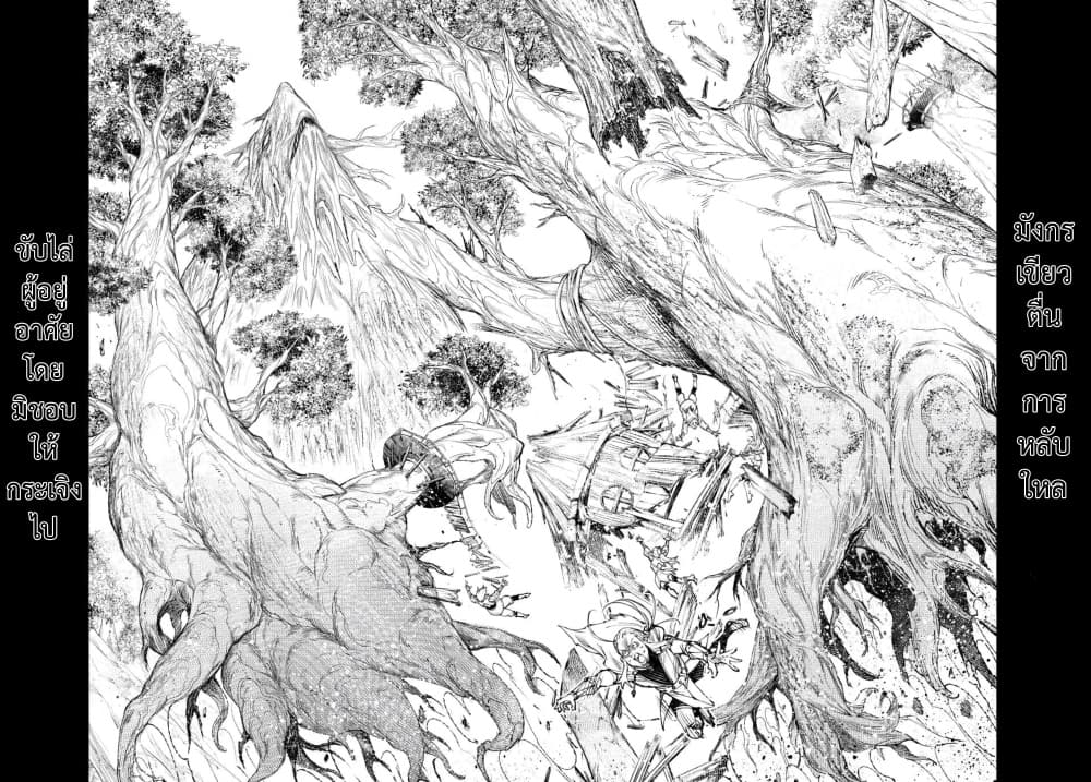 Shangri-La Frontier Chap 277 - Next Chap 278