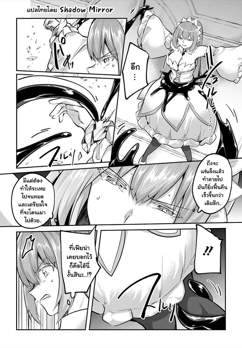 Inbi na Doukutsu no Sono Oku de Chap 21 - Next Chap 22