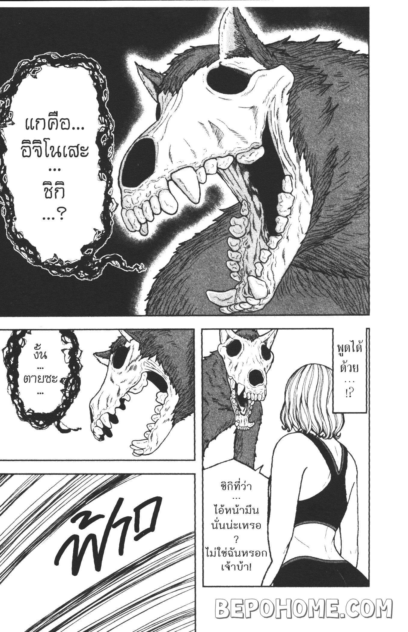 Tougen Anki Chap 23 - Next Chap 24