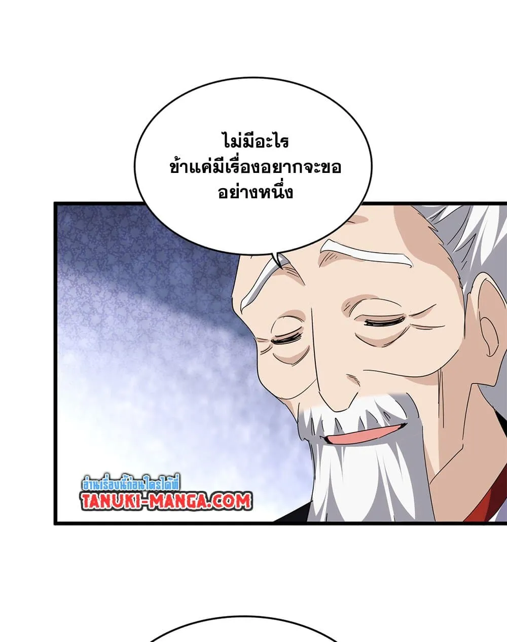 Magic Emperor Chap 786 - Next Chap 787