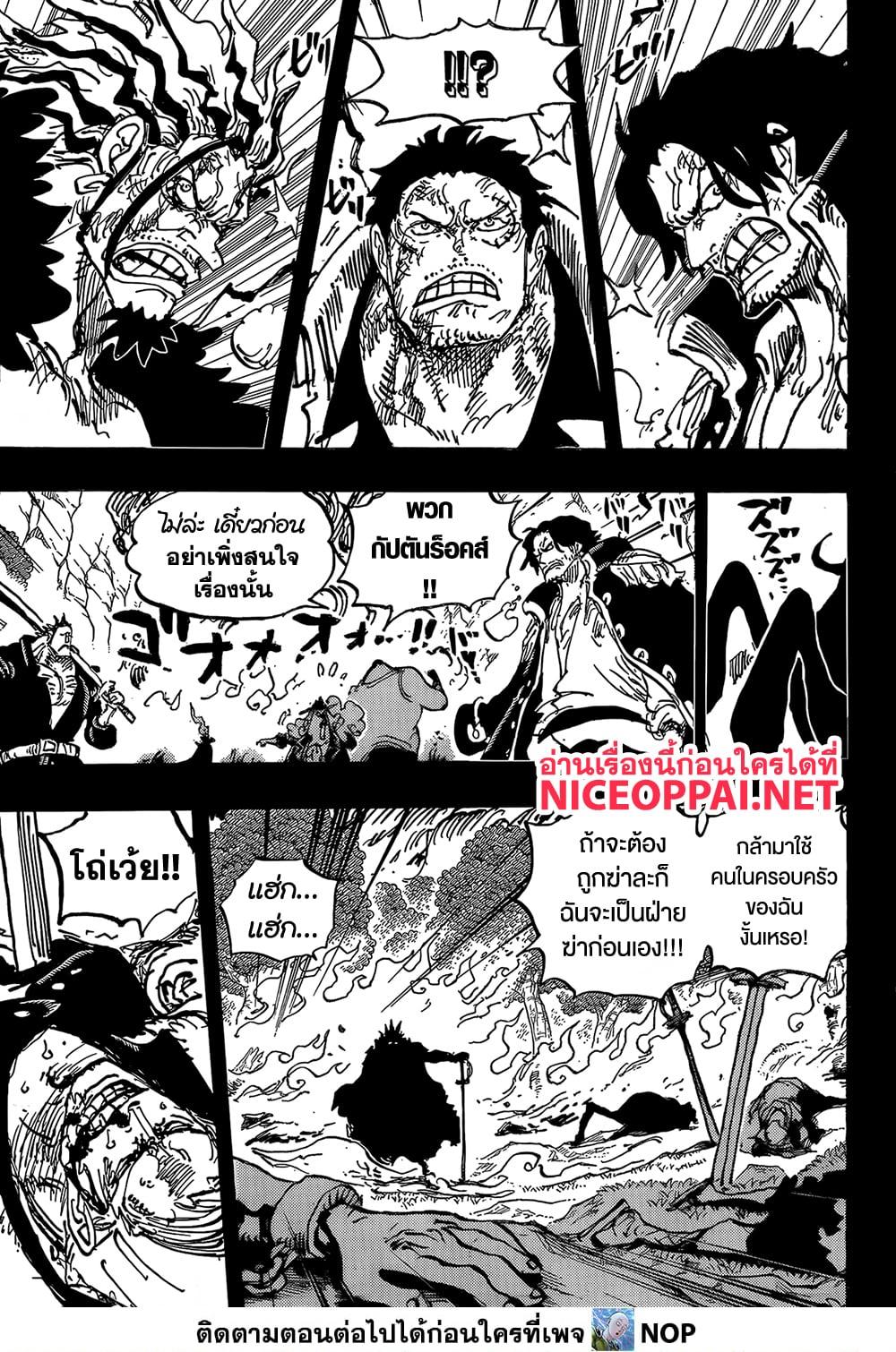 วันพีซ Chap 1162 - Next Chap 1163