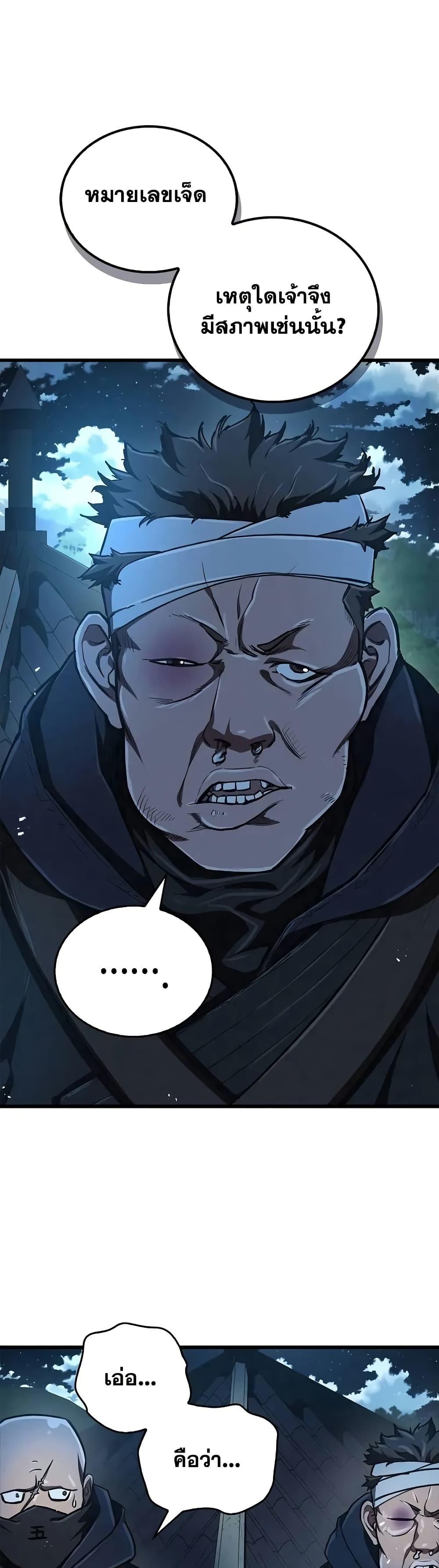 The Demonic Cult Instructor Returns Chap 13 - Next Chap 14