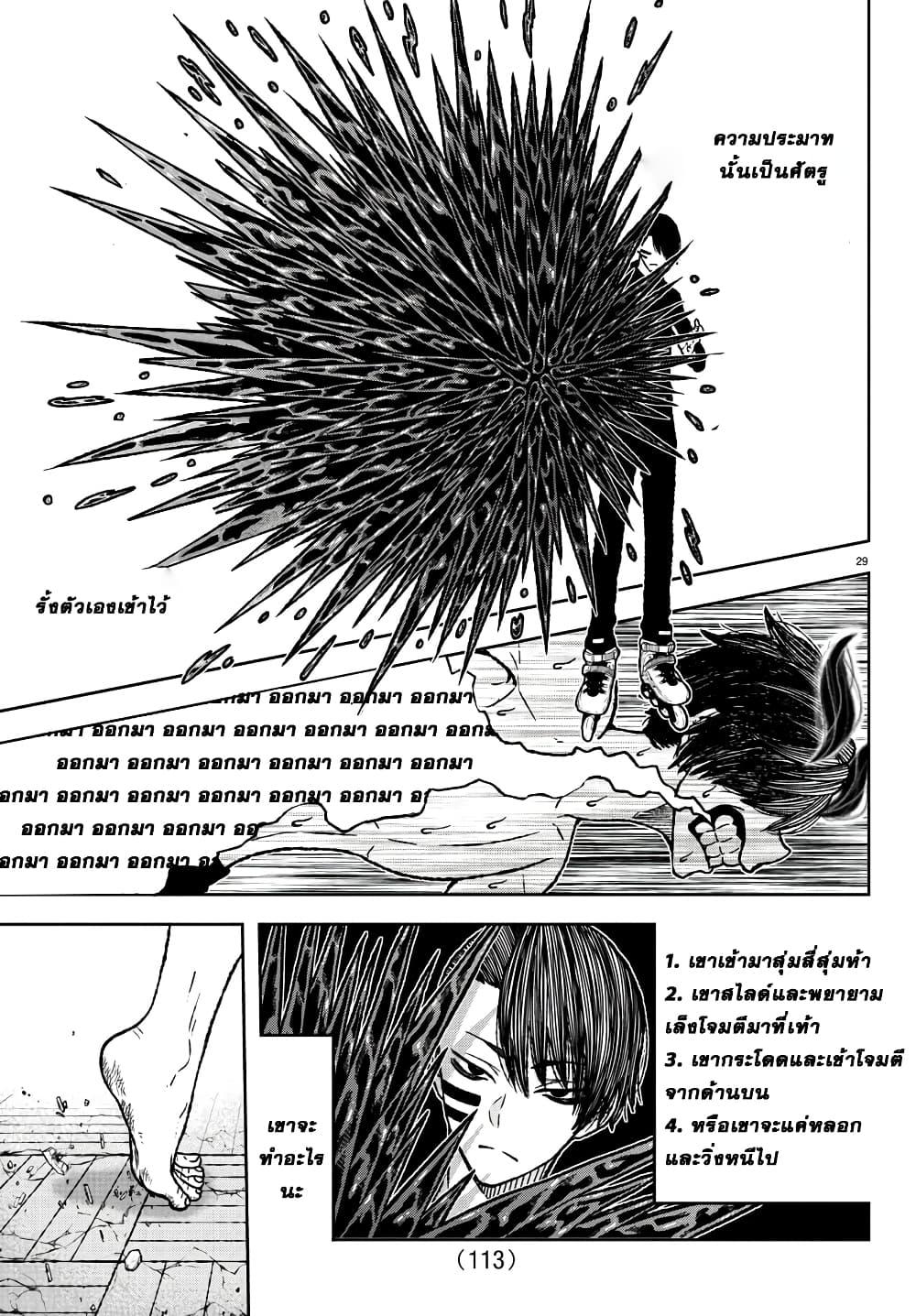 Tougen Anki Chap 2 - Next Chap 3