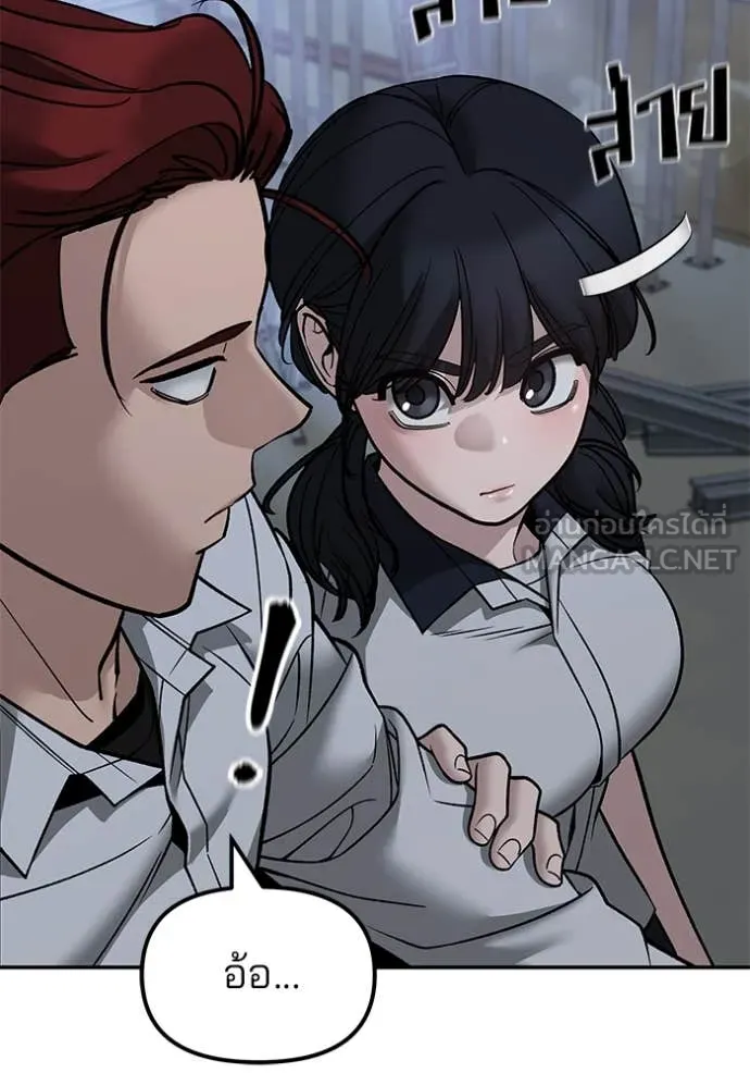 The Bully in Charge Chap 149 - Next Chap 150