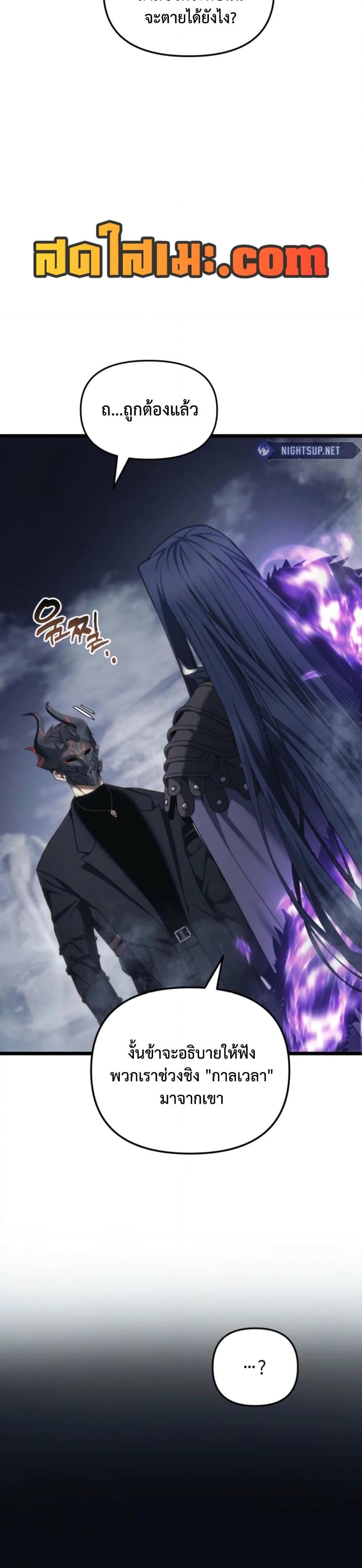 Ranker Who Lives A Second Time Chap 210 - Next Chap 211