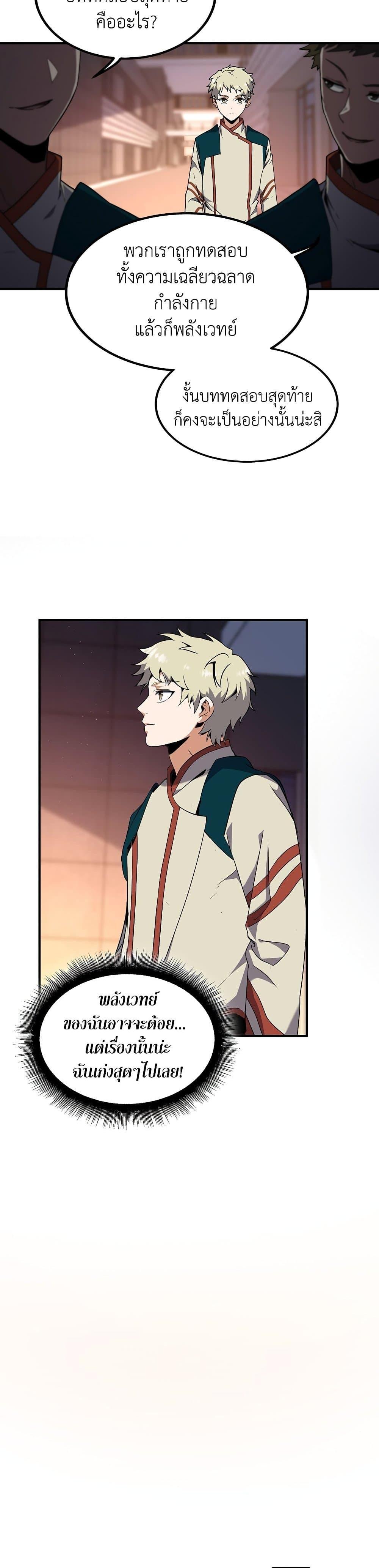 The Beginning After The End Chap 209 - Next Chap 210