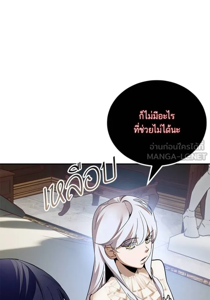 Return to Player Chap 182 - Next Chap 183