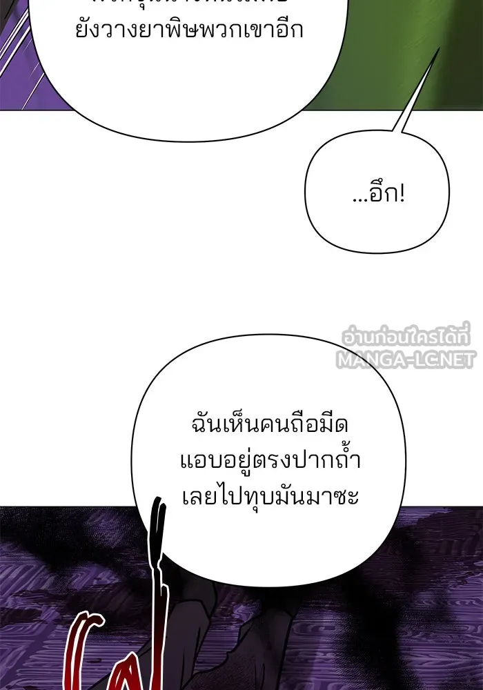 The Academy Is Doomed Chap 47 - Next Chap 48