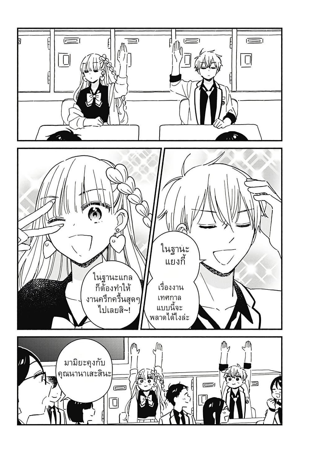 Kono Class ni Gal wa Inai Chap 7 - Next Chap 8