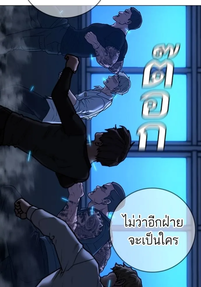 Reality Quest Chap 141 - Next Chap 142