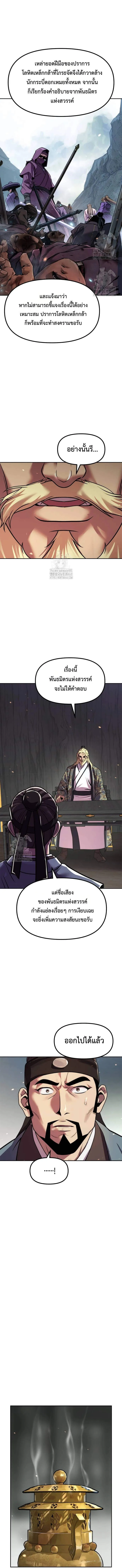 Chronicles of the Demon Faction Chap 129 - Next Chap 130