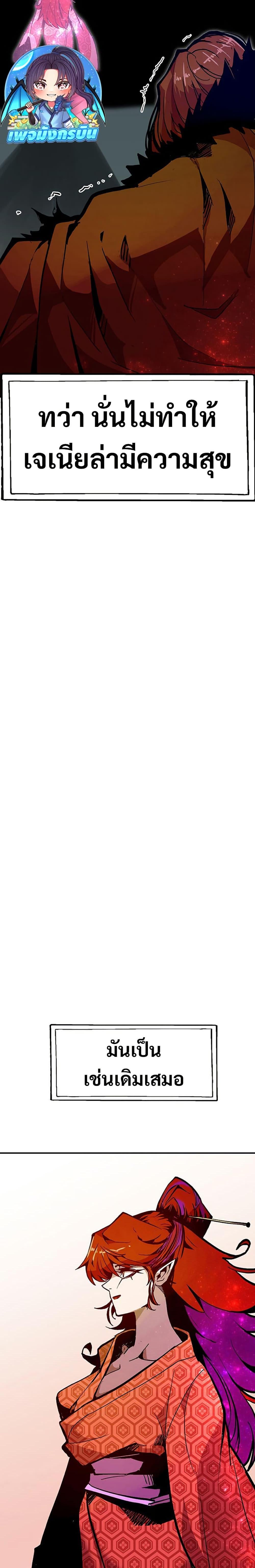 Worthless Regression Chap 66 - Next Chap 67