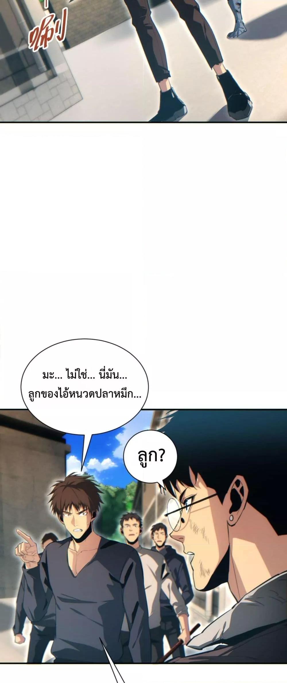 Rebirth in the end times: I reached the top by opening boxes Chap 39 - Next Chap 40