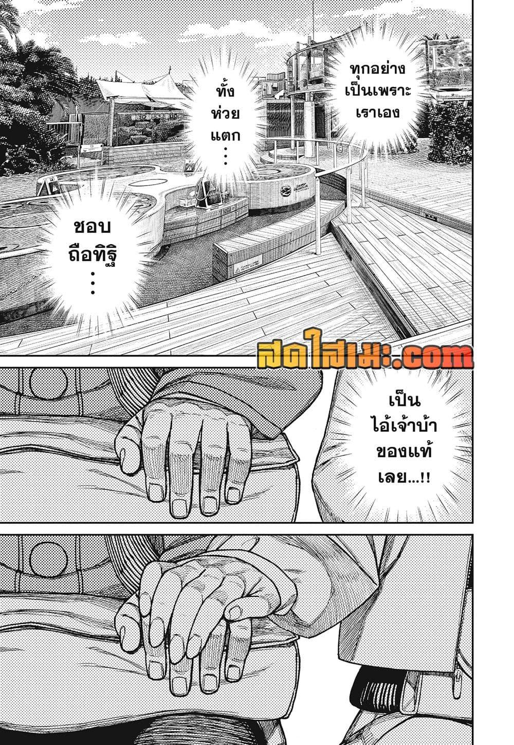 DANDADAN Chap 232 - Next Chap 233