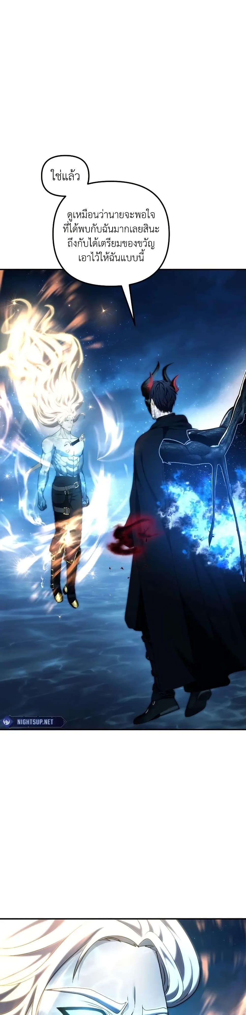 Ranker Who Lives A Second Time Chap 192 - Next Chap 193