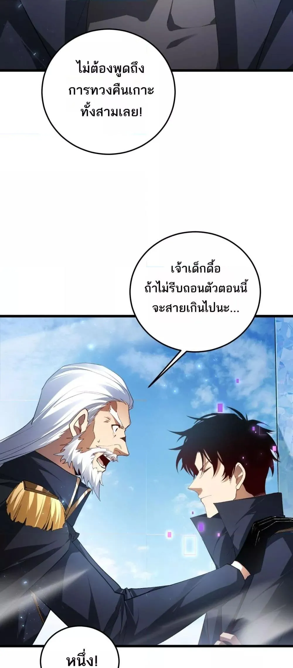 Overlord of Insects Chap 67 - Next Chap 68