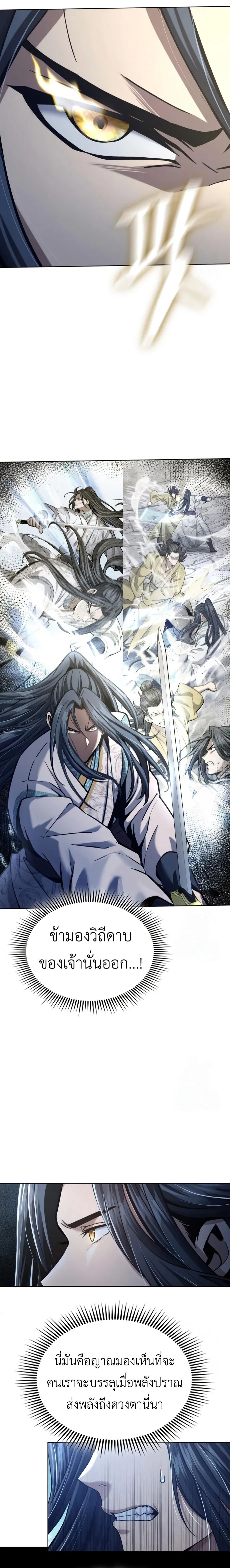 Regression of the Yong Clan Heir Chap 19 - Next Chap 20