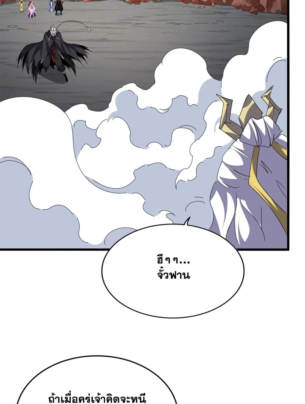 Magic Emperor Chap 768 - Next Chap 769