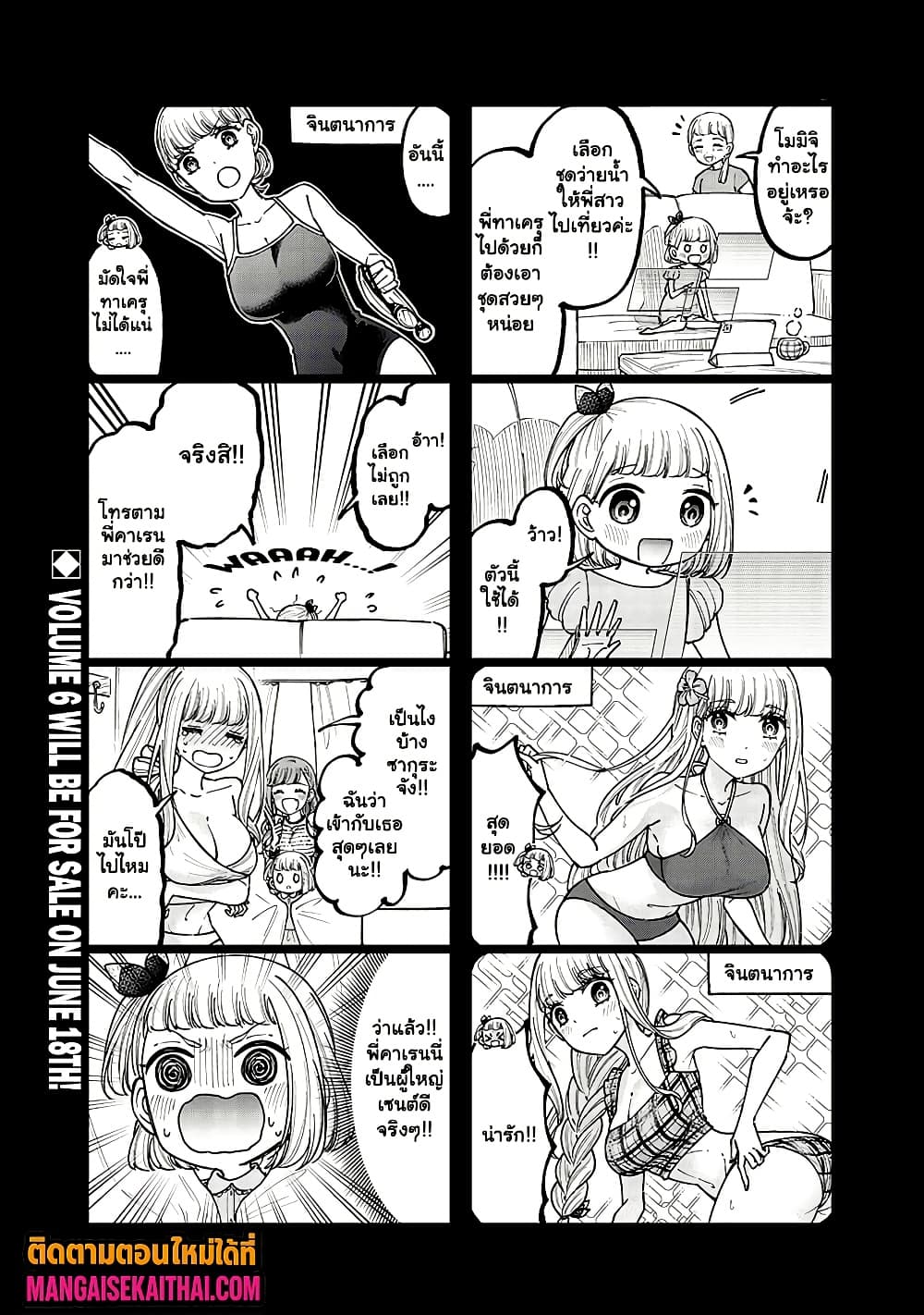 Messiah: Isekai o Sukutta Moto Yuusha ga Mamono no Afureru Genjitsu Sekai o Musou suru Chap 54.5 - Next Chap 55.5