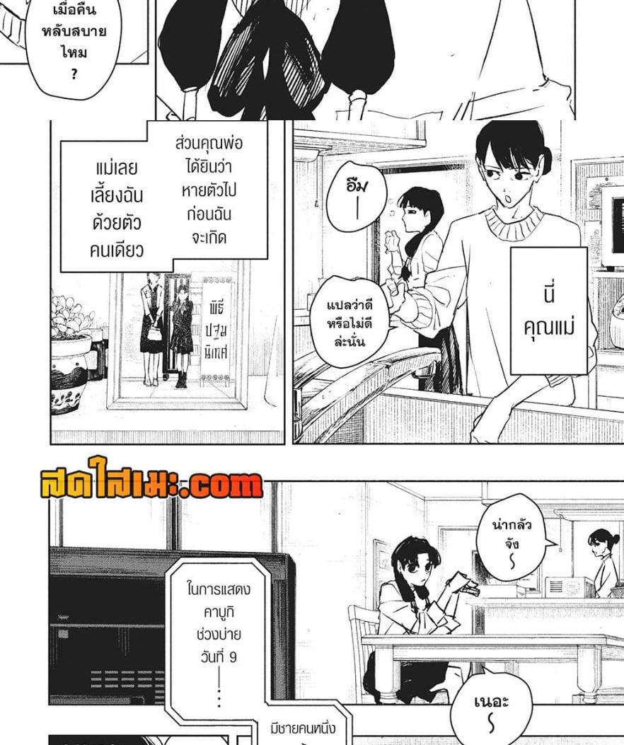 Kagurabachi Chap 62 - Next Chap 63