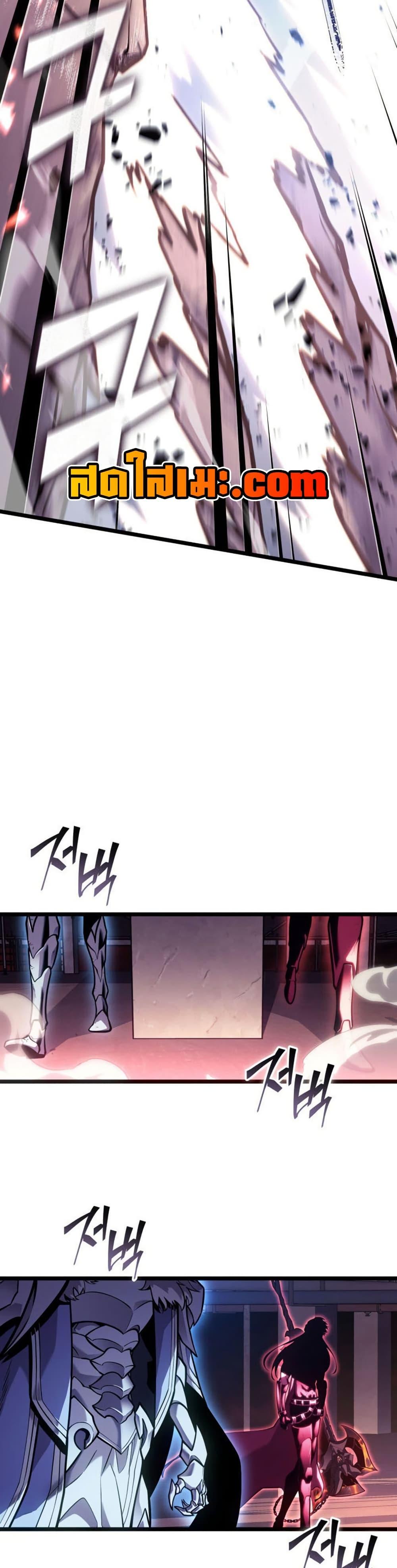 Return of the SSS-Class Ranker Chap 194 - Next Chap 195