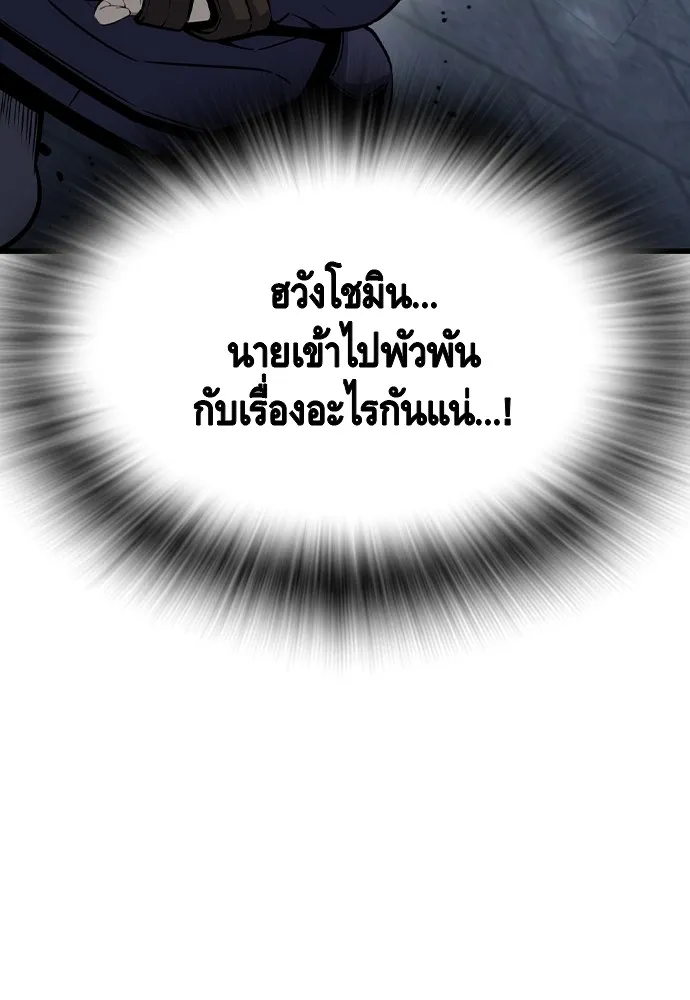 King Game Chap 105 - Next Chap 106