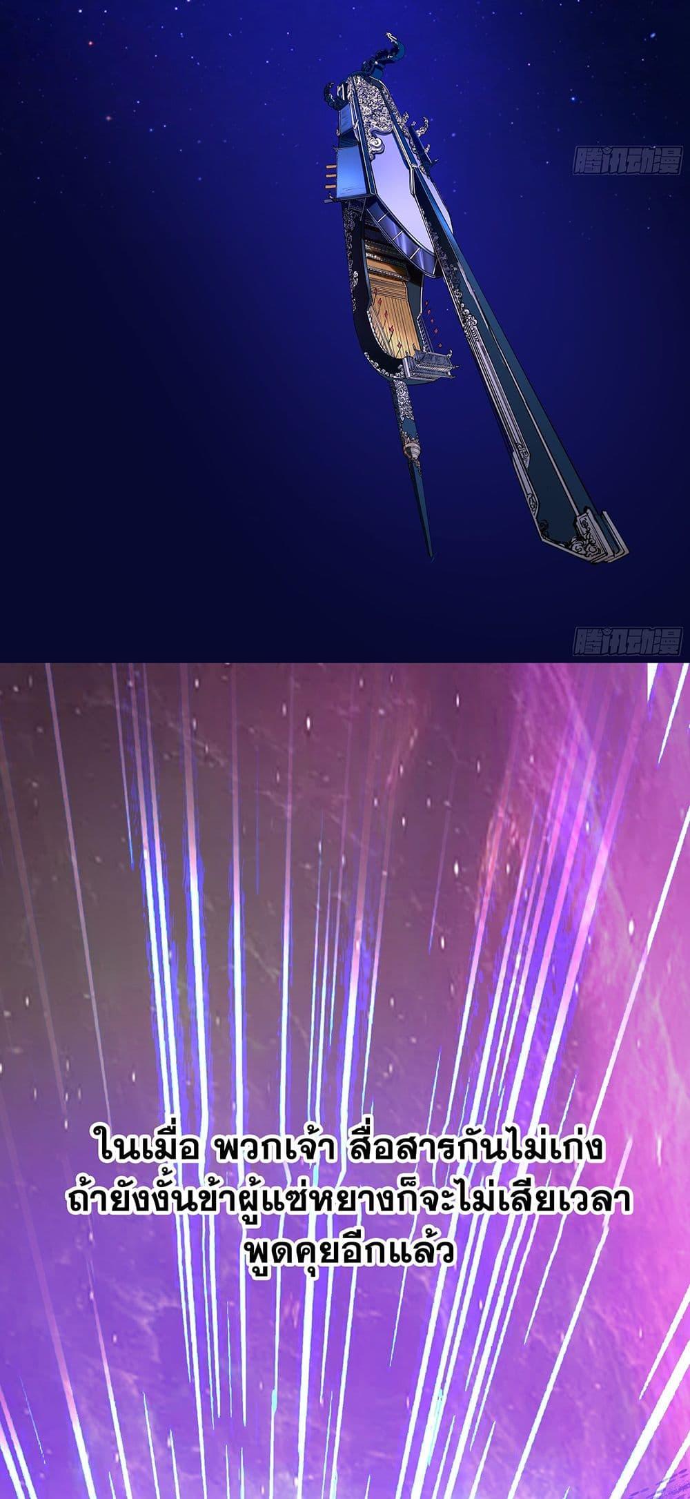 Martial Peak เทพยุทธ์เหนือโลก Chap 3849 - Next Chap 3850