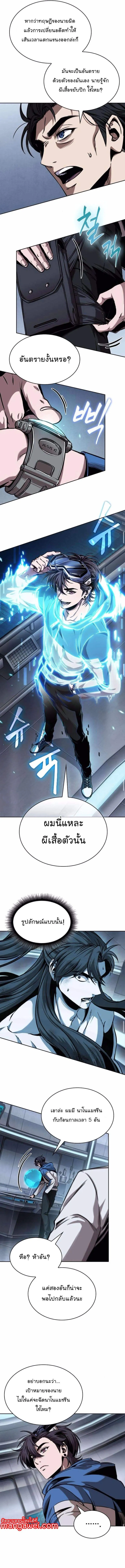 Nano Machine Chap 262 - Next Chap 263