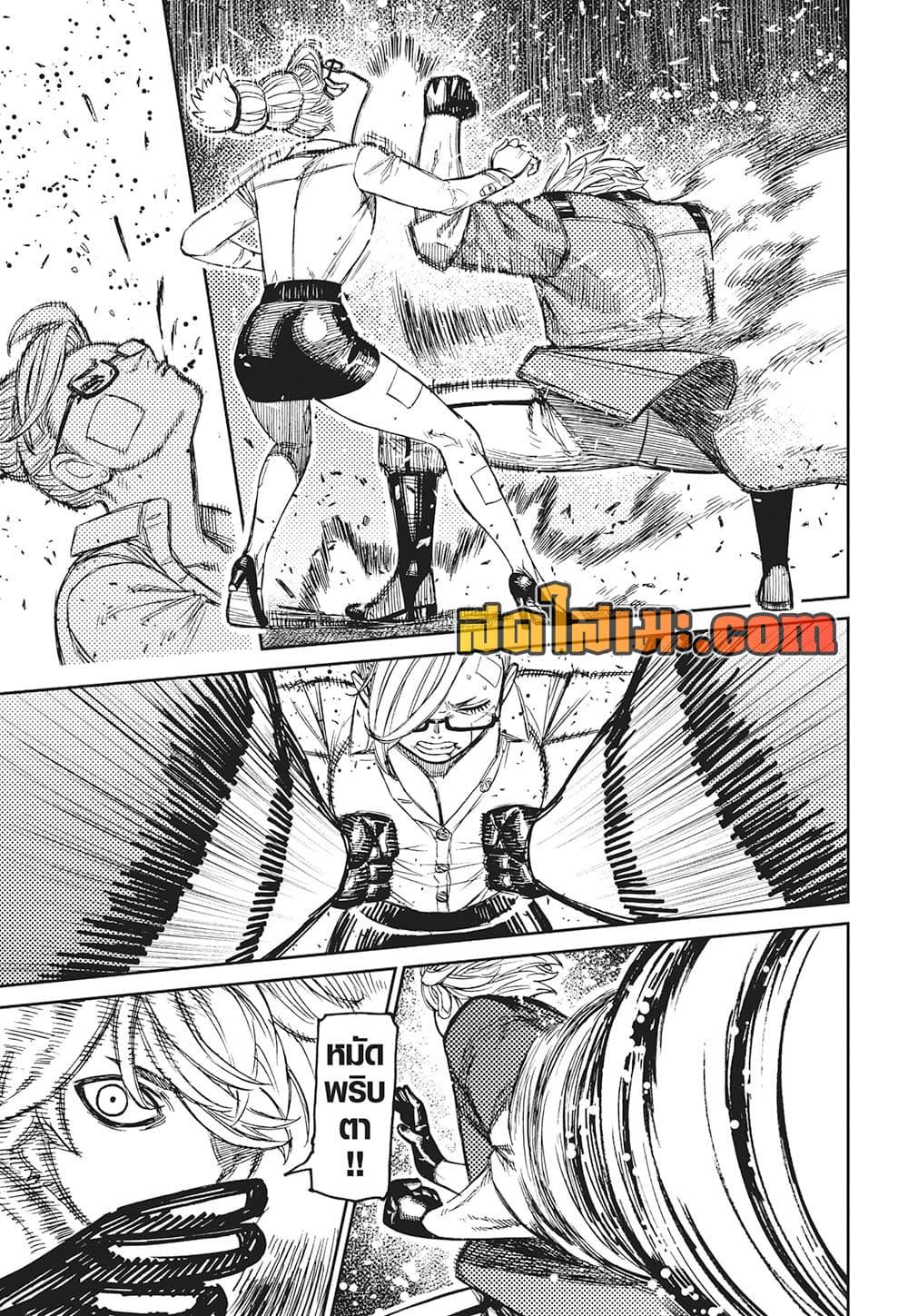 DANDADAN Chap 203 - Next Chap 204