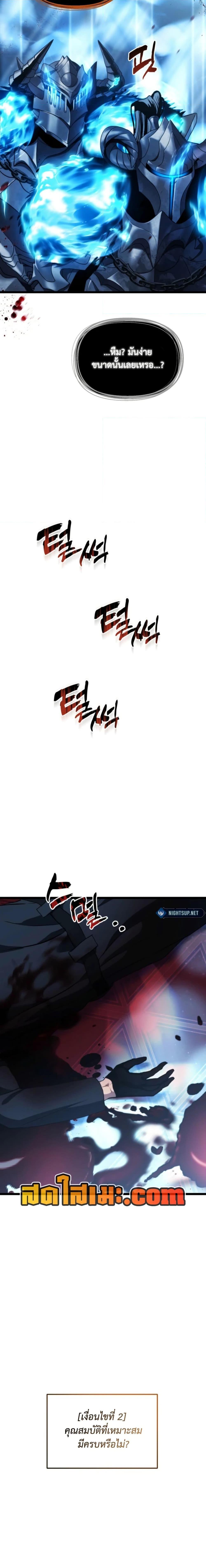 Ranker Who Lives A Second Time Chap 214 - Next Chap 215