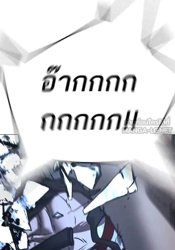 Reality Quest Chap 146 - Next Chap 147