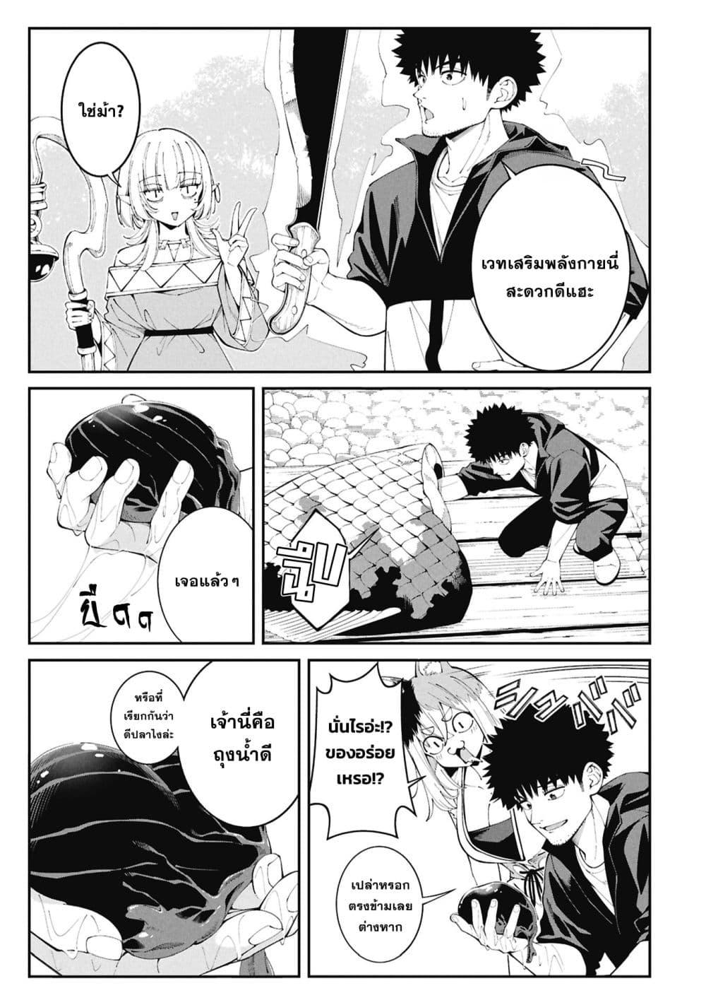 Tsurizao Hitotsu de Isekai Hourou Chap 5 - Next Chap 6