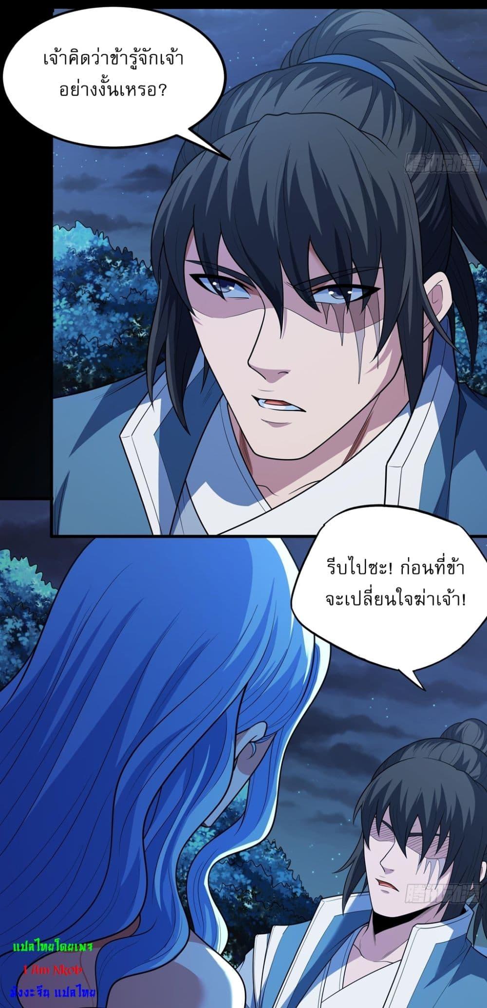 God of Martial Arts Chap 715 - Next Chap 716