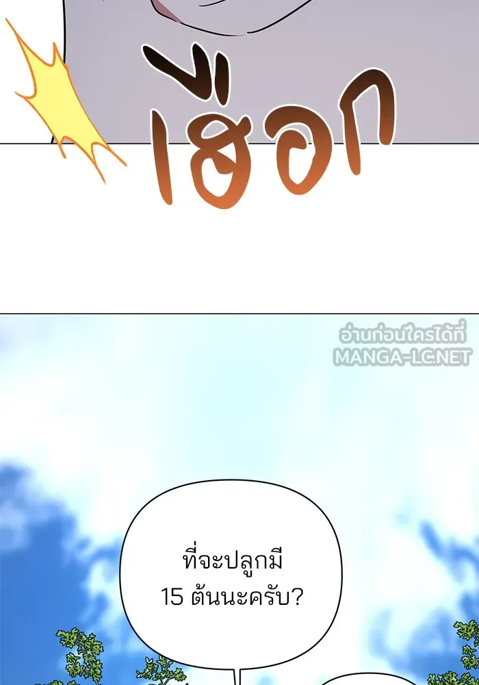 The Academy Is Doomed Chap 36 - Next Chap 37