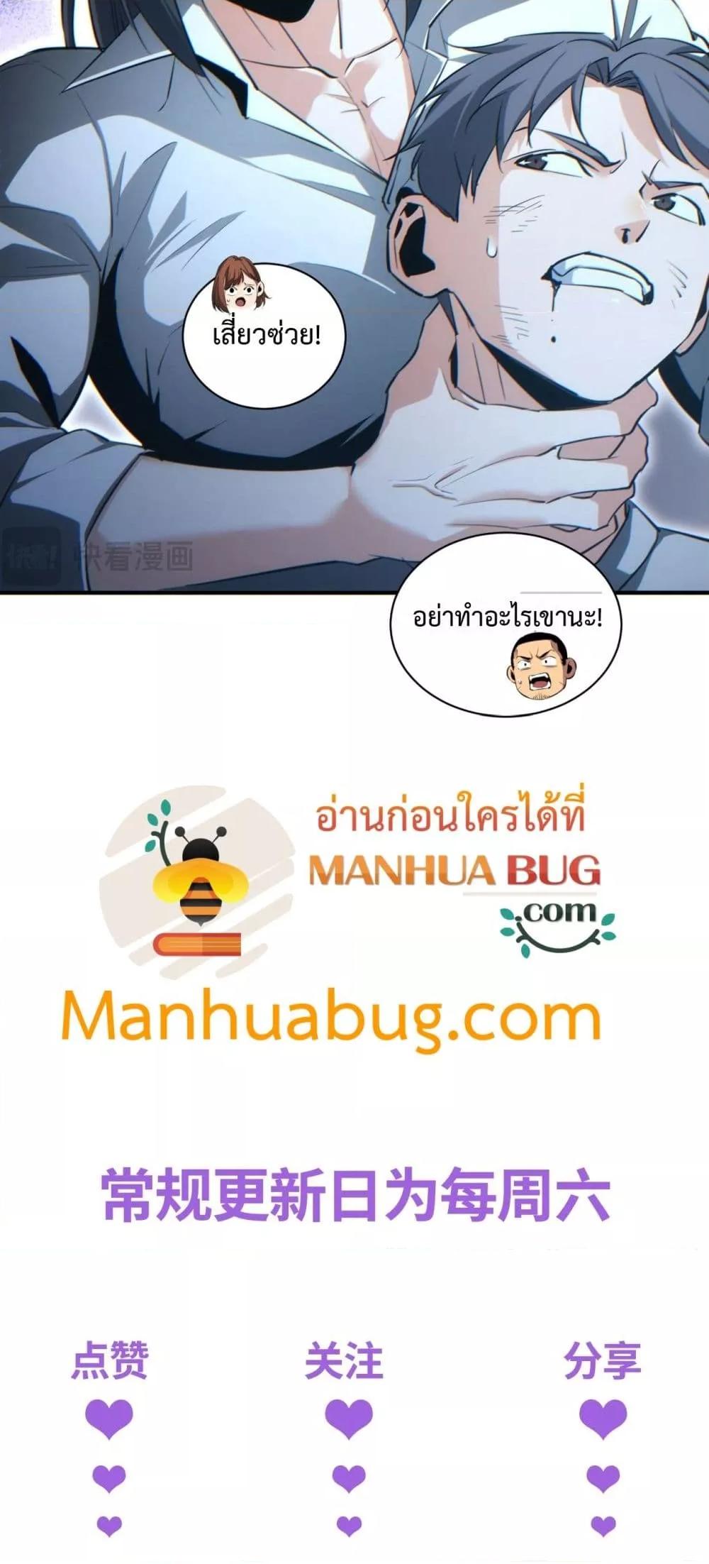 Rebirth in the end times: I reached the top by opening boxes Chap 42 - Next Chap 43