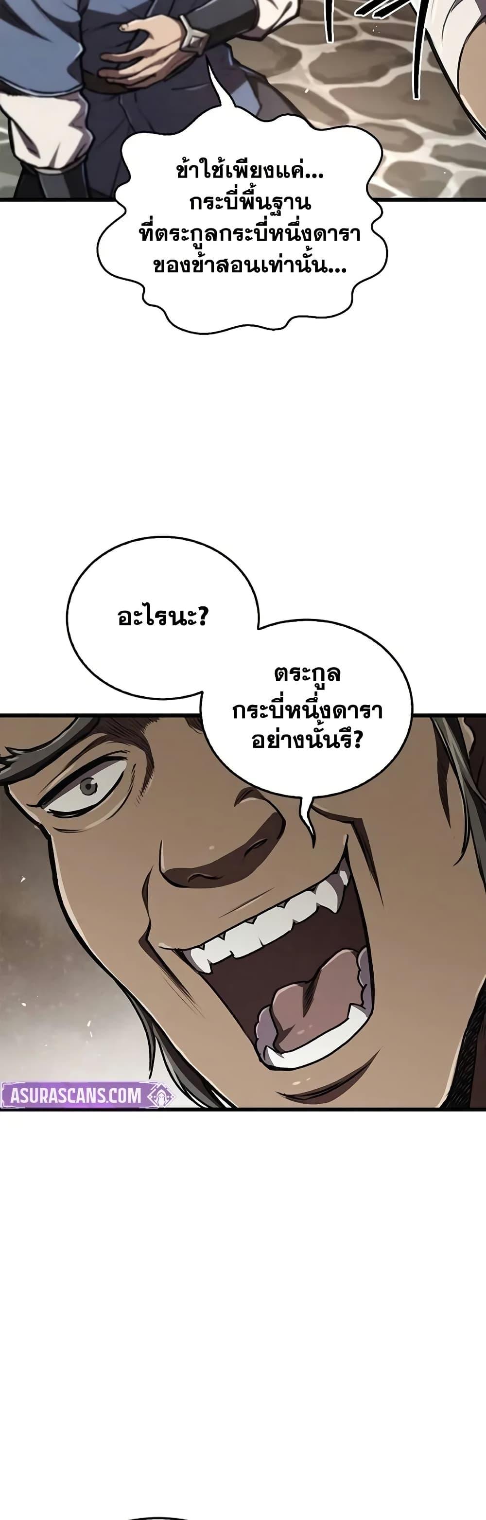 The Demonic Cult Instructor Returns Chap 6 - Next Chap 7