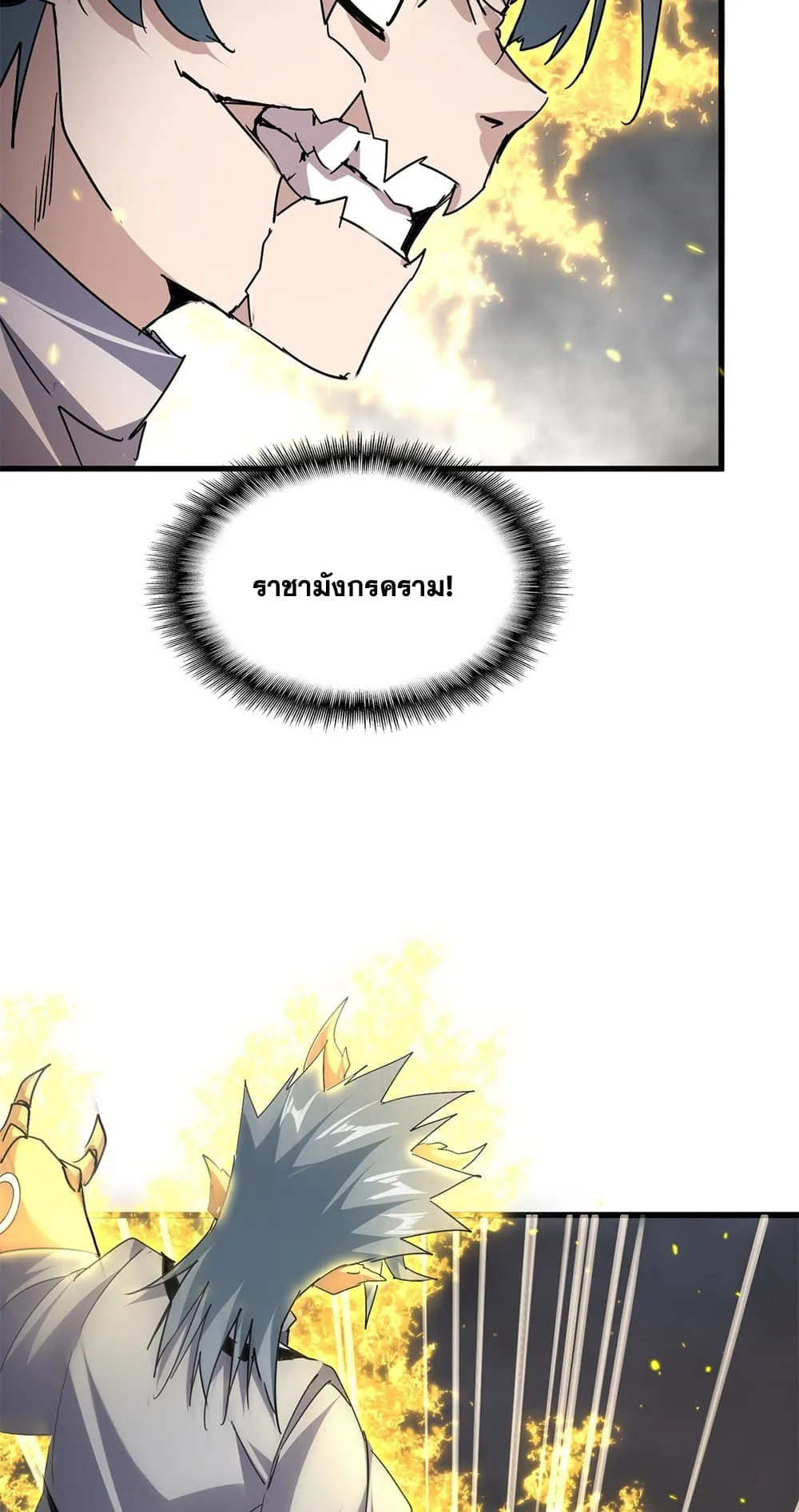 Magic Emperor Chap 729 - Next Chap 730